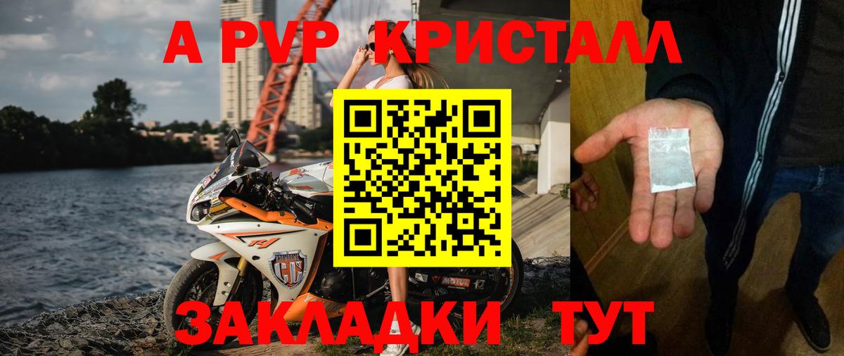 Alpha PVP  А ПВП VHQ  Вход с VPN  Alfa_PVP СК КРИС  A PVP VHQ  Калуга 