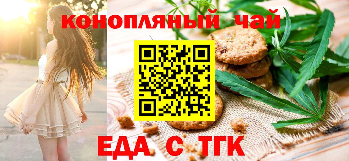 Canna-Cookies марихуана  Вход с VPN  Калуга 