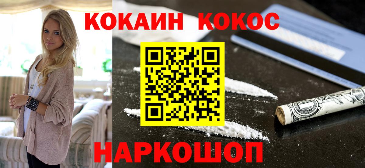КОКАИН Columbia  Кокаин FishScale  Вход с VPN  КОКАИН  Калуга 