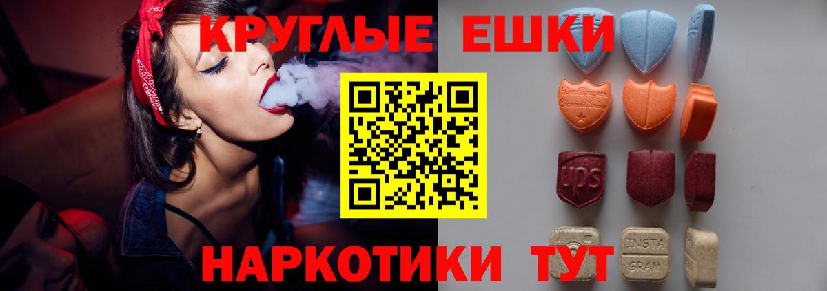 Ecstasy таблы Калуга