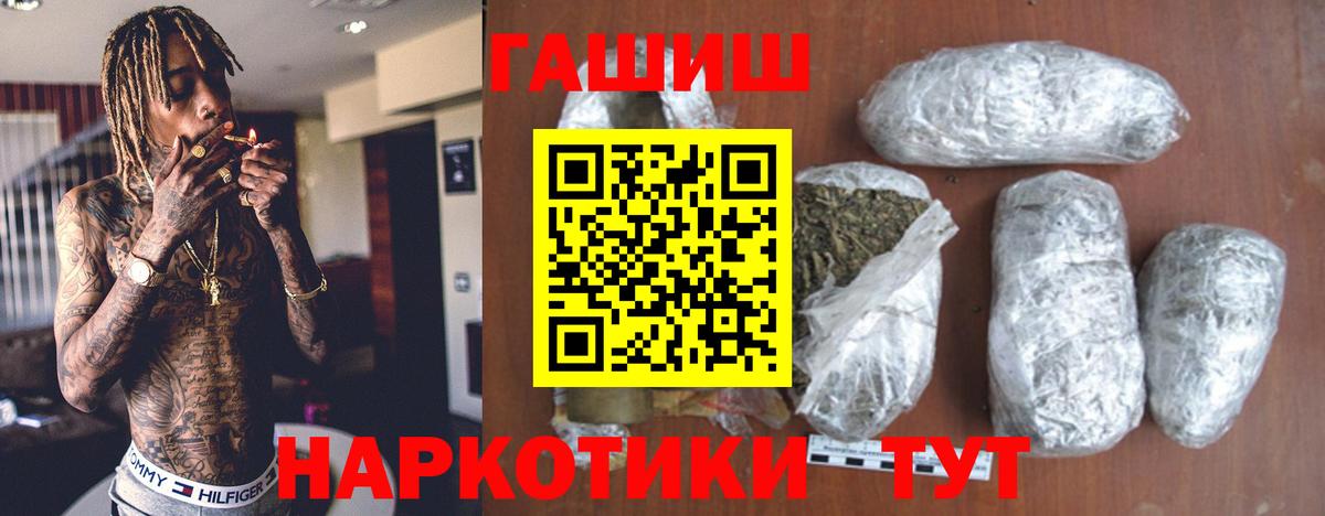 ГАШИШ  ГАШИШ гашик  Гашиш индика сатива  Вход с VPN  Калуга 