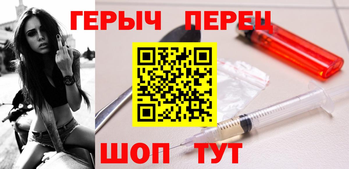 Калуга  ГЕРОИН белый  Вход с VPN 