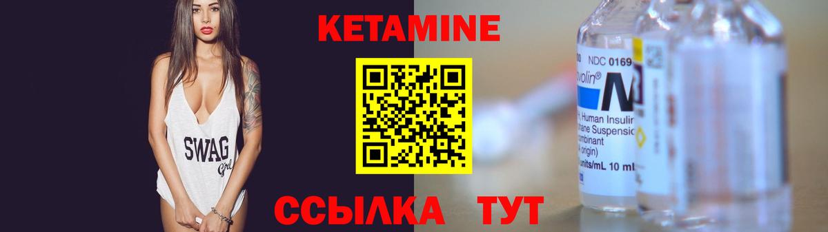 Кетамин ketamine Калуга
