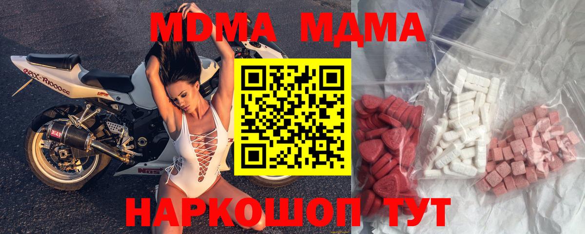 MDMA Molly Калуга