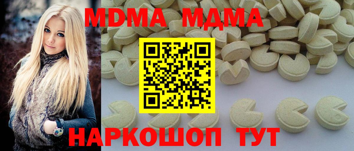 MDMA crystal  МДМА Molly  Вход с VPN  Калуга 