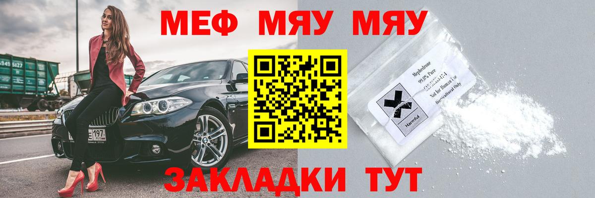 Калуга  Меф мука  Мефедрон 4 MMC  Вход с VPN 