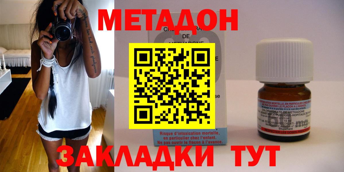 Калуга  Метадон methadone  Вход с VPN 