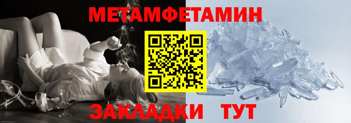 Первитин Декстрометамфетамин 99.9%  Метамфетамин  Калуга  Вход с VPN 