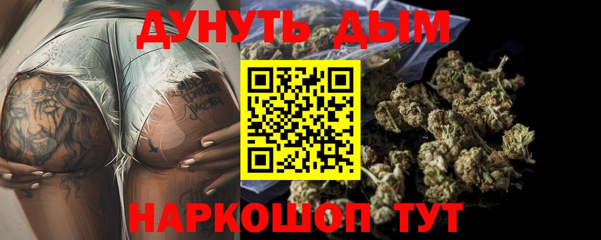 Канабис конопля  Вход с VPN  Бошки Шишки планчик  Бошки марихуана White Widow  Калуга 
